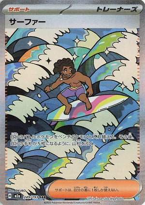 JP Holofoil Near Mint Surfer - 249/193 [249/193]