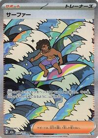 Near Mint Surfer - 249/193 [249/193] Special Art Rare