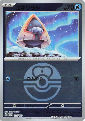 JP Holofoil Near Mint Snorunt - 035/193 (Love Ball Pattern) [035/193]