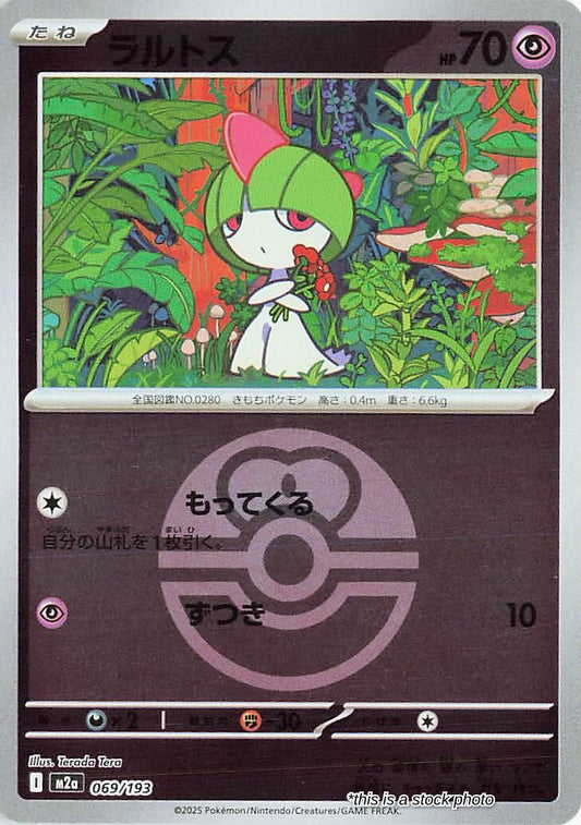 Ralts (Love Ball Pattern)