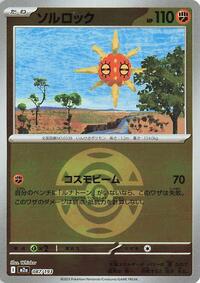 Solrock (Dusk Ball Pattern)