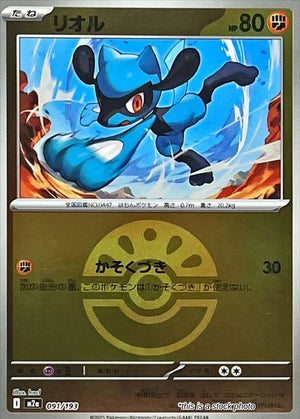 JP Holofoil Near Mint Riolu (Friend Ball Pattern) [091/193]