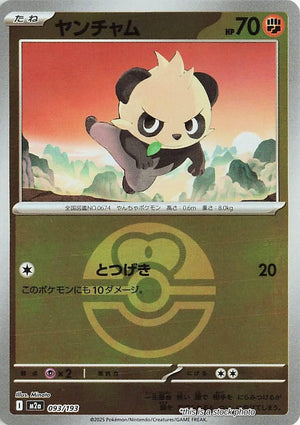 JP Holofoil Near Mint Pancham (Love Ball Pattern) [093/193]