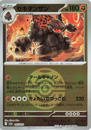JP Holofoil Near Mint Coalossal (Dusk Ball Pattern) [097/193]