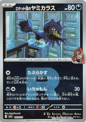 JP Holofoil Near Mint Team Rocket's Murkrow (Team Rocket Pattern) [102/193]