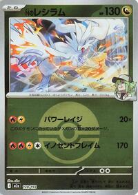Near Mint N's Reshiram (Poke Ball Pattern) [128/193]