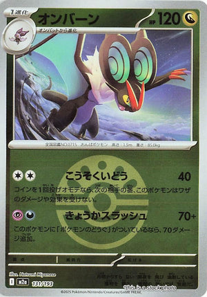 JP Holofoil Near Mint Noivern (Friend Ball Pattern) [131/193]