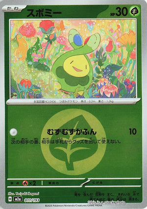 JP Holofoil Near Mint Budew - 011/193 (Energy Symbol Pattern) [011/193]