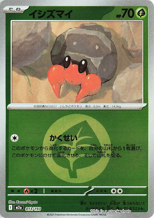 JP Holofoil Near Mint Dwebble (Energy Symbol Pattern) [013/193]