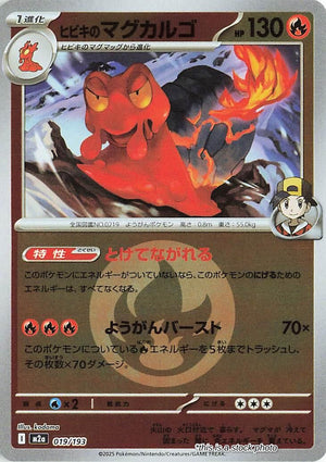JP Holofoil Near Mint Ethan's Magcargo - 019/193 (Energy Symbol Pattern) [019/193]