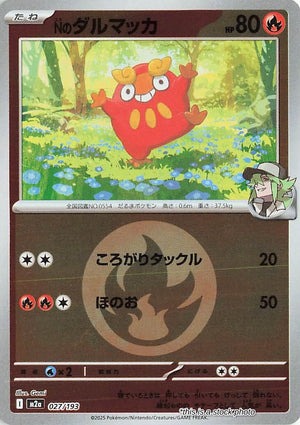 JP Holofoil Near Mint N's Darumaka (Energy Symbol Pattern) [027/193]