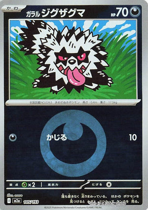JP Holofoil Near Mint Galarian Zigzagoon (Energy Symbol Pattern) [105/193]