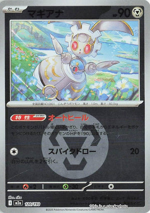 JP Holofoil Near Mint Magearna (Energy Symbol Pattern) [120/193]