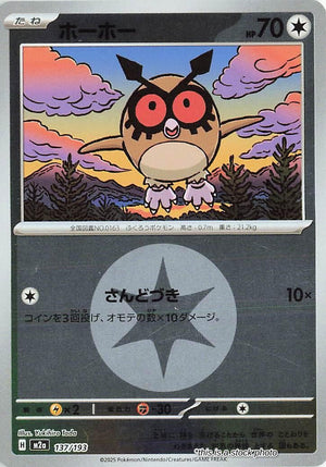 JP Holofoil Near Mint Hoothoot (Energy Symbol Pattern) [137/193]