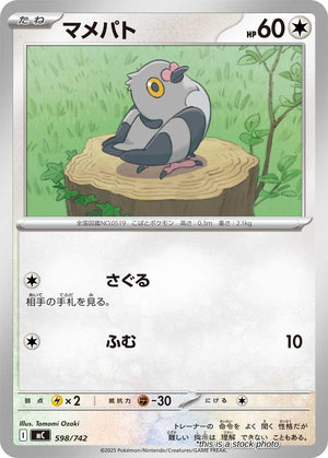 Near Mint Pidove [598/742] Common