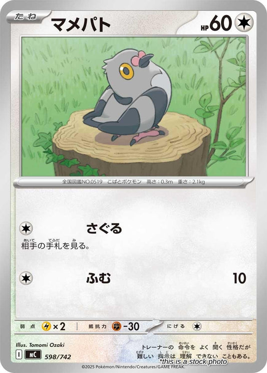 Pidove