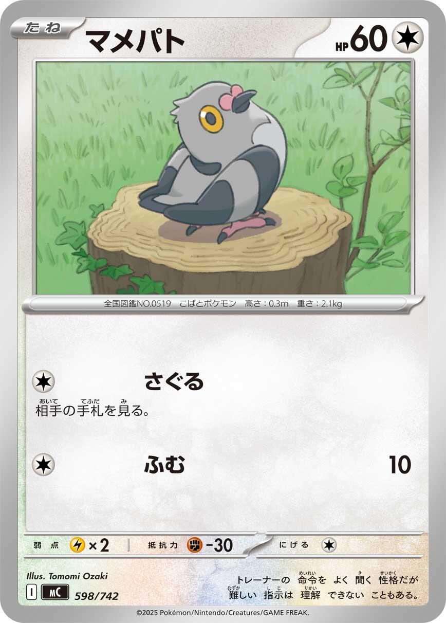 Pidove