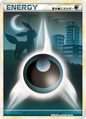 JP Normal Heavily Played Basic Darkness Energy [DAR]