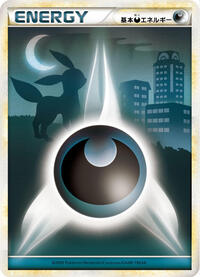 Heavily Played Basic Darkness Energy [DAR] None