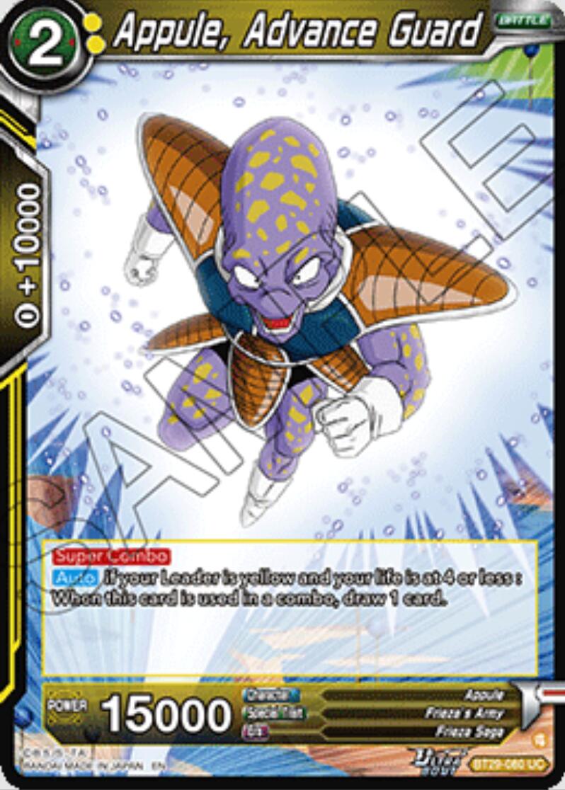 Appule, Advance Guard