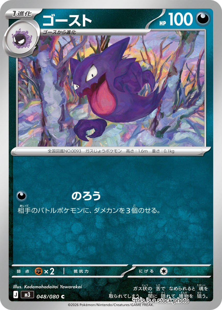 Haunter