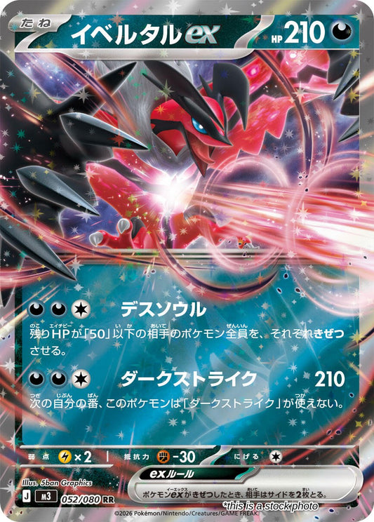 Yveltal ex - 052/080