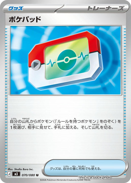 Poke Pad - 070/080