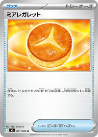 Lumiose Galette