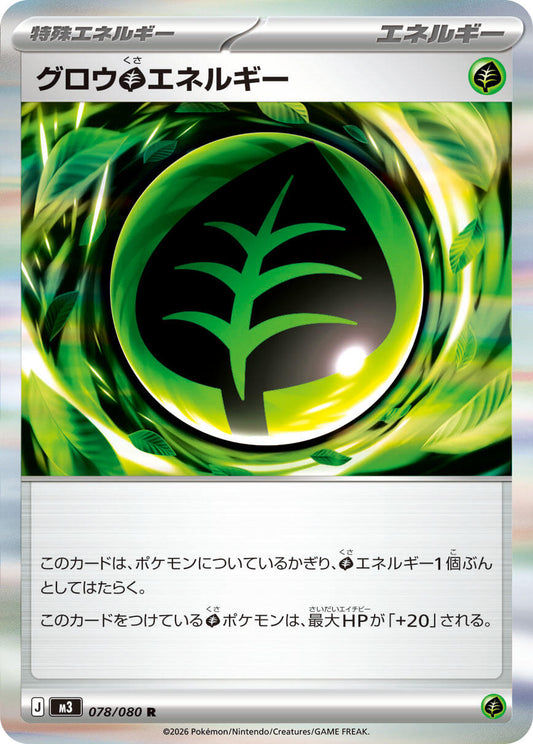 Grow G Energy