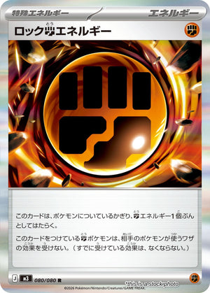 Near Mint Rock F Energy [080/080] Rare