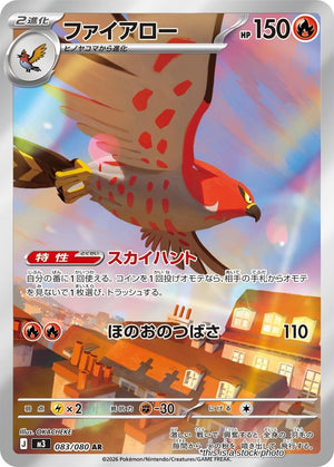 Near Mint Talonflame - 083/080 [083/080] Art Rare