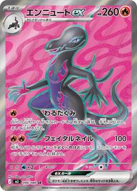 Near Mint Salazzle ex - 094/080 [094/080] Super Rare