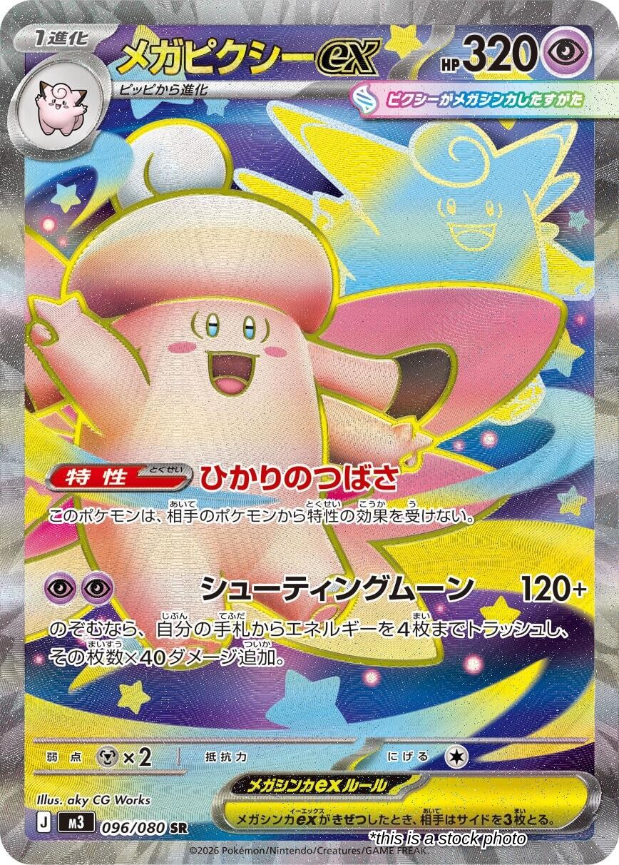 Mega Clefable ex - 096/080