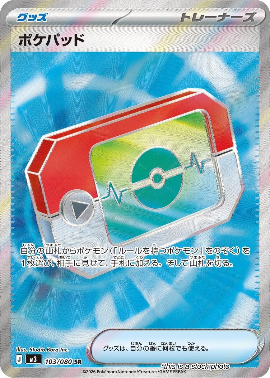 JP Holofoil Lightly Played Poke Pad - 103/080 [103/080]