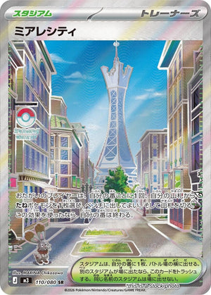 JP Holofoil Near Mint Lumiose City - 110/080 [110/080]