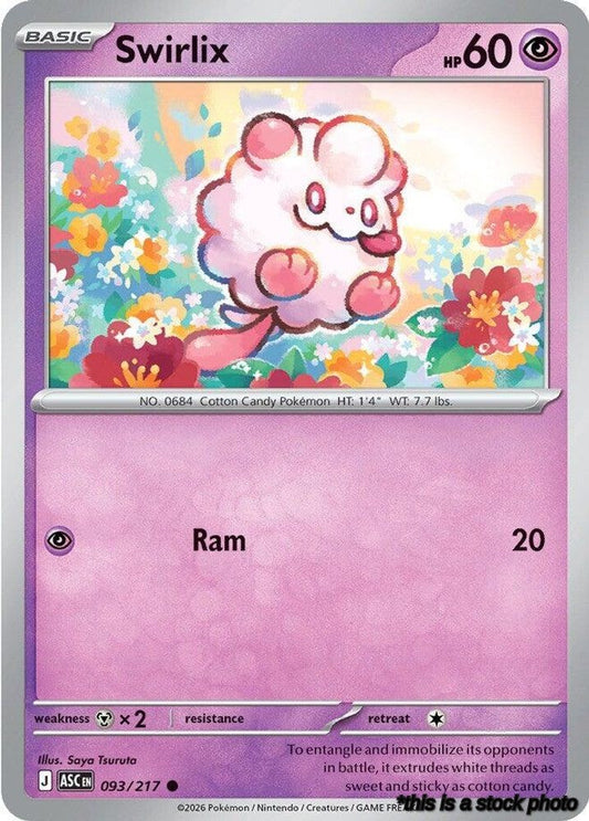 Swirlix
