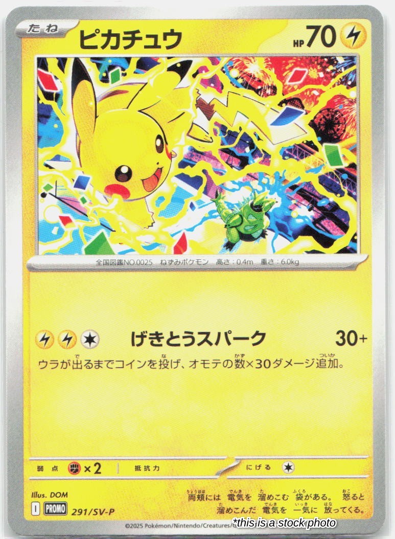 Pikachu - 291/SV-P