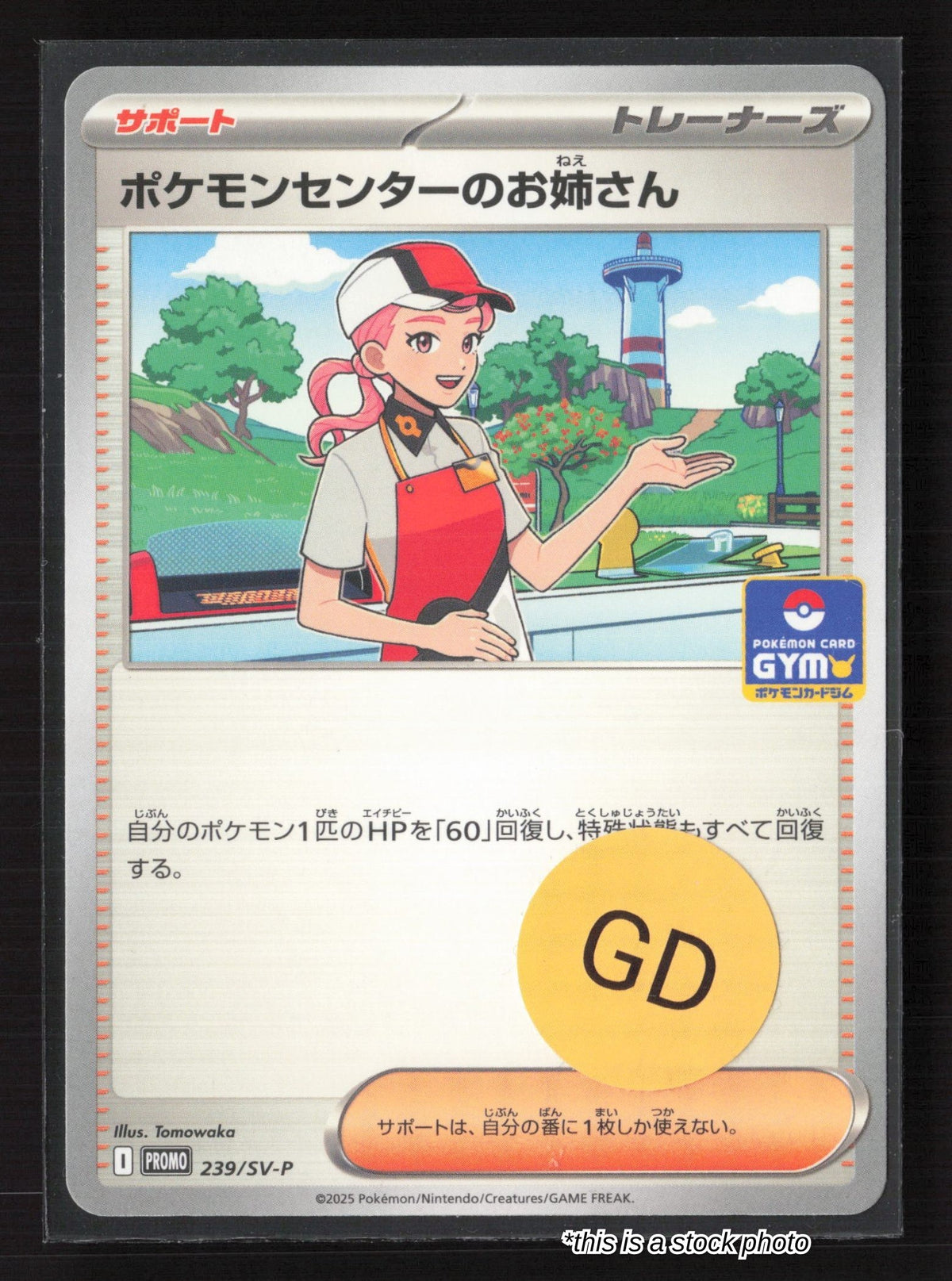 Pokemon Center Lady - 239/SV-P
