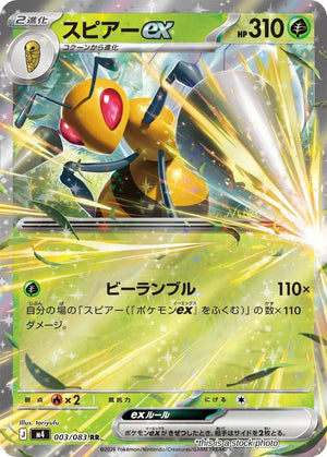 Near Mint Beedrill ex - 003/083 [003/083] Double Rare