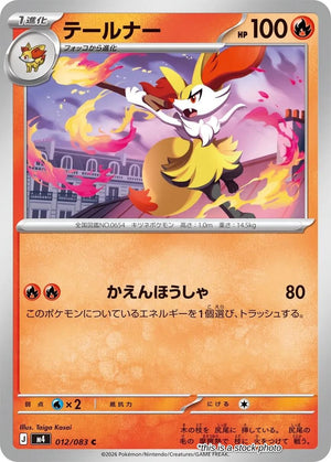 JP Near Mint Braixen [012/083] Common
