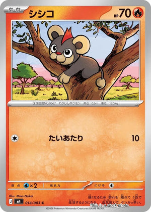 Near Mint Litleo [014/083] Common