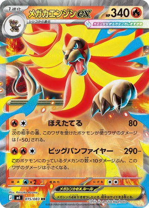 Near Mint Mega Pyroar ex - 015/083 [015/083] Double Rare
