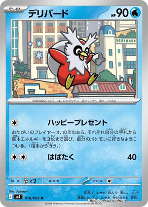 Near Mint Delibird [018/083] Uncommon