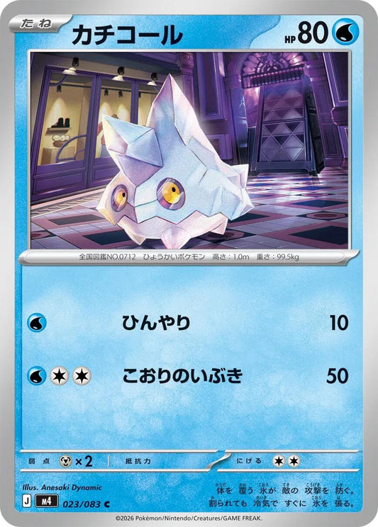 Bergmite