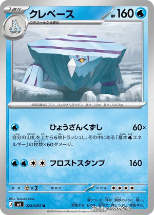 Lightly Played Avalugg [024/083] Uncommon