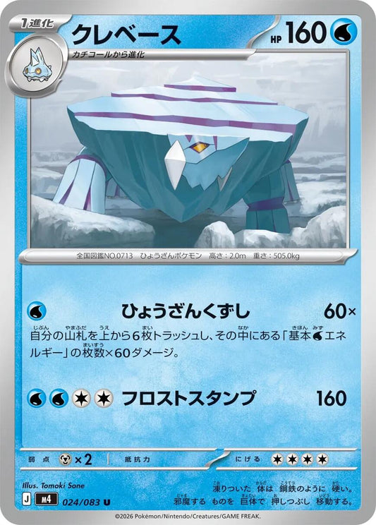 Avalugg
