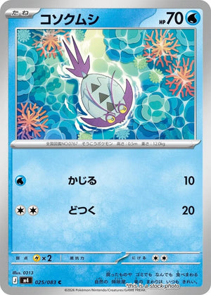 Near Mint Wimpod [025/083] Common