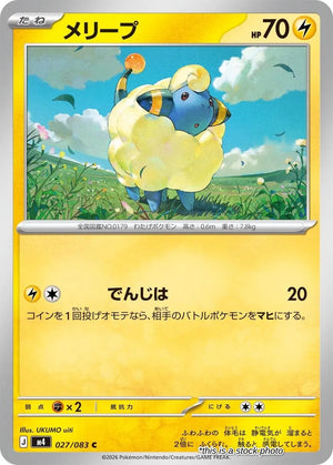 Near Mint Mareep [027/083] Common