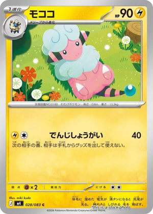 Near Mint Flaaffy [028/083] Common