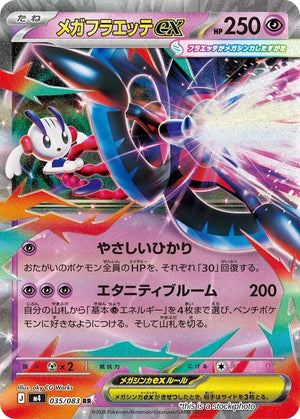 Lightly Played Mega Floette ex - 035/083 [035/083] Double Rare